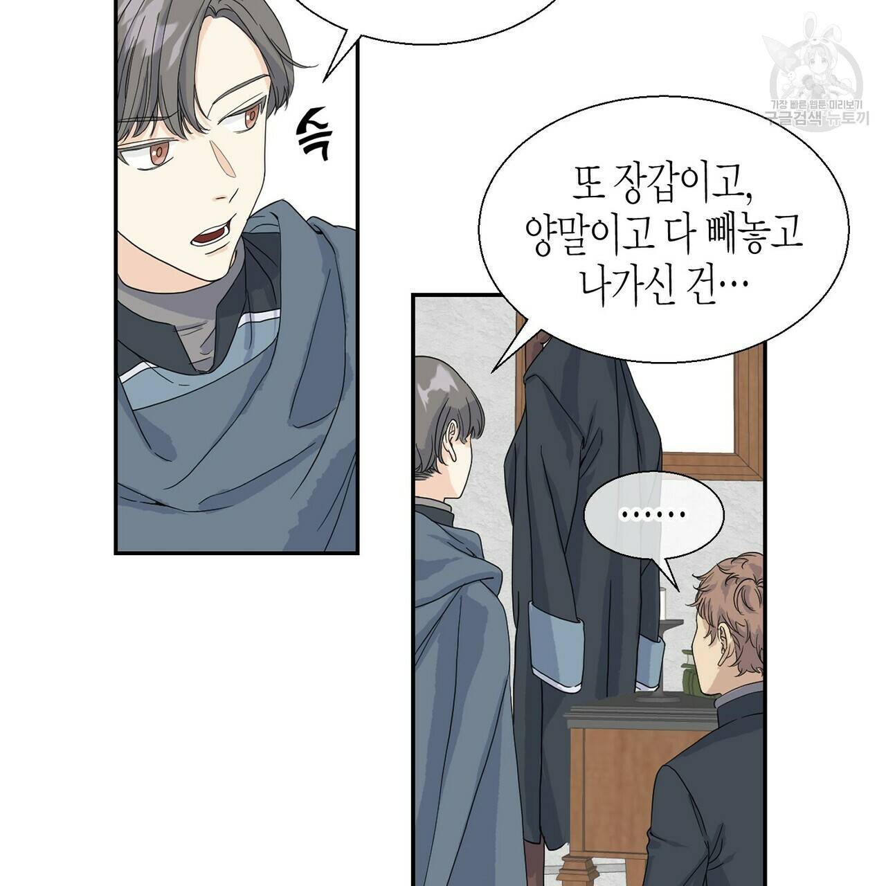 까마귀는 반짝이는 것을 좋아해 1화 79