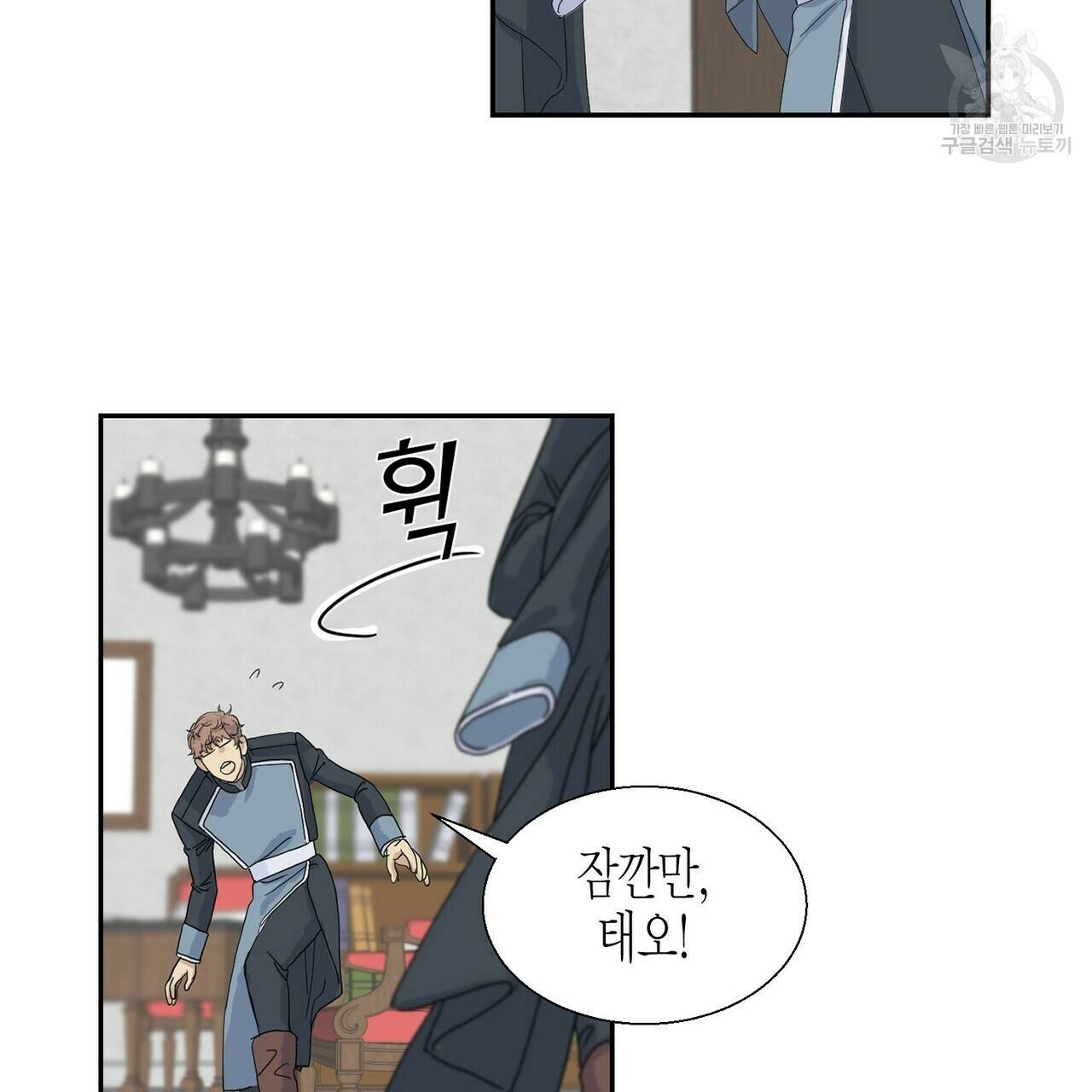 까마귀는 반짝이는 것을 좋아해 1화 83
