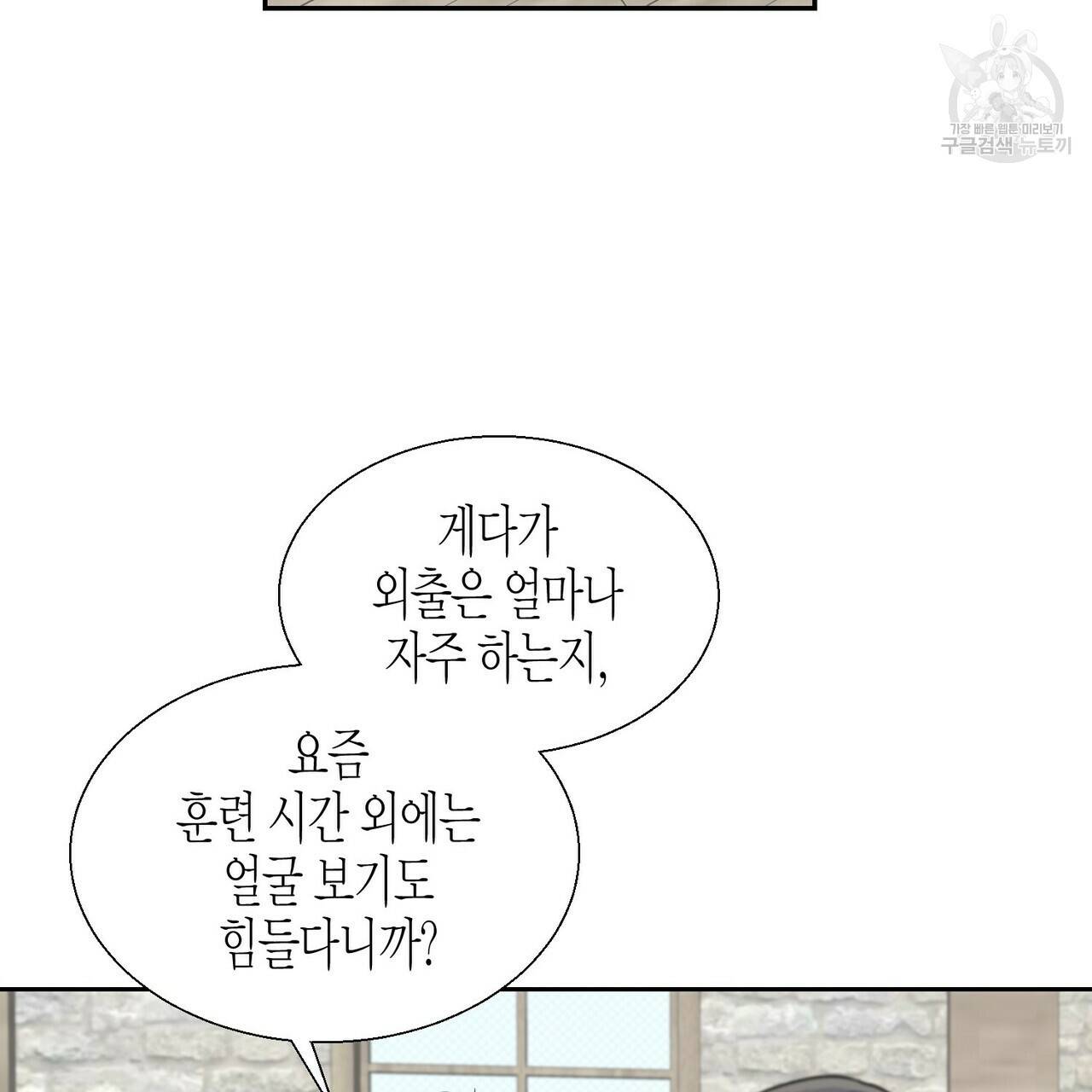 까마귀는 반짝이는 것을 좋아해 1화 86