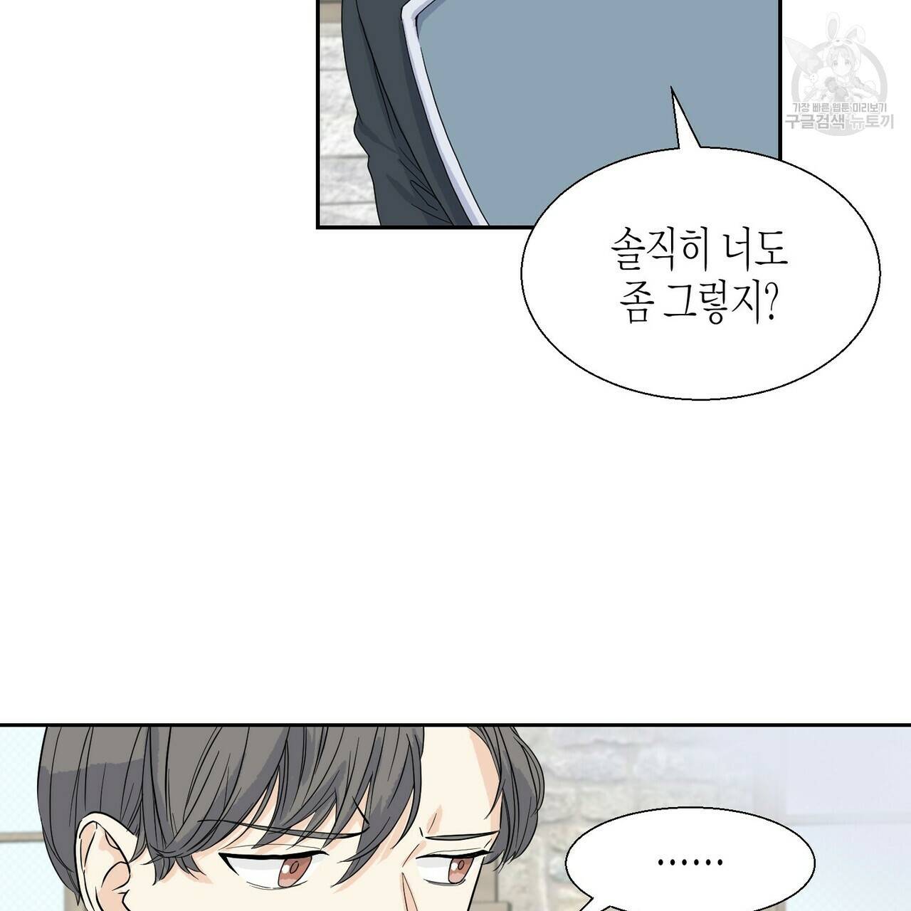 까마귀는 반짝이는 것을 좋아해 1화 91