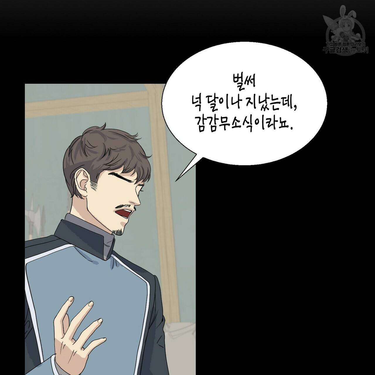까마귀는 반짝이는 것을 좋아해 1화 94