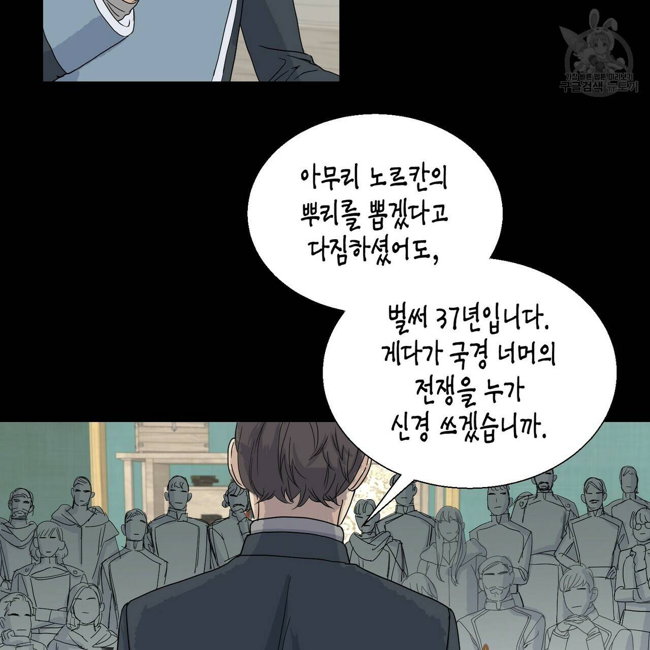 까마귀는 반짝이는 것을 좋아해 1화 95