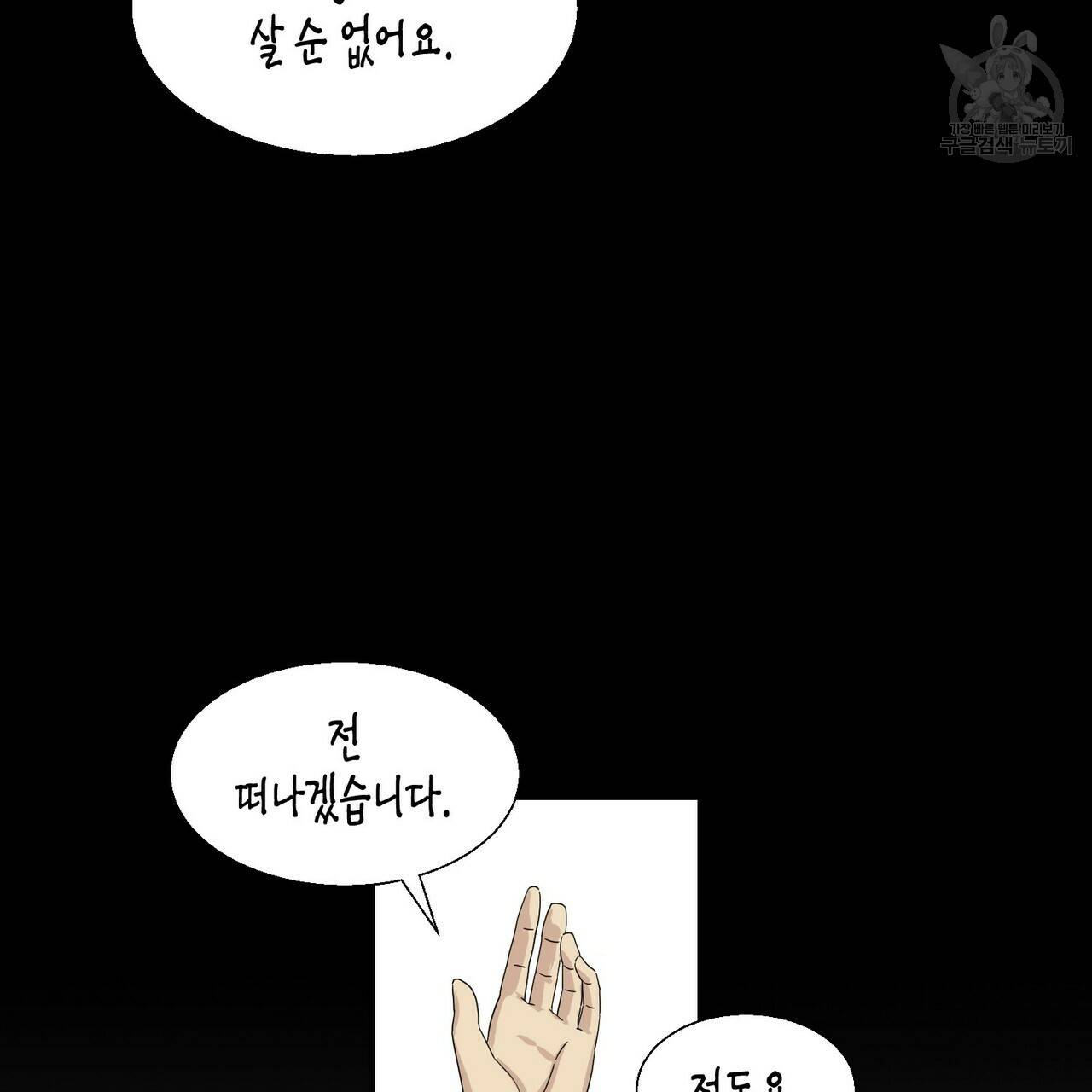 까마귀는 반짝이는 것을 좋아해 1화 97