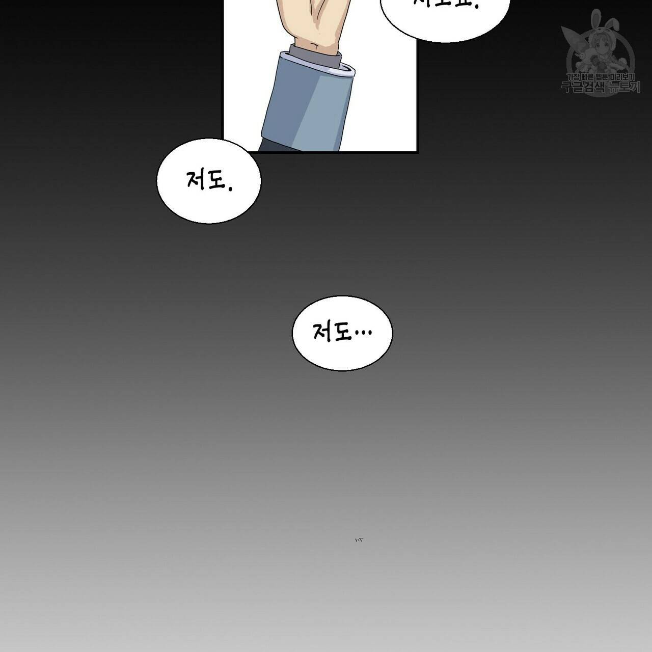 까마귀는 반짝이는 것을 좋아해 1화 98