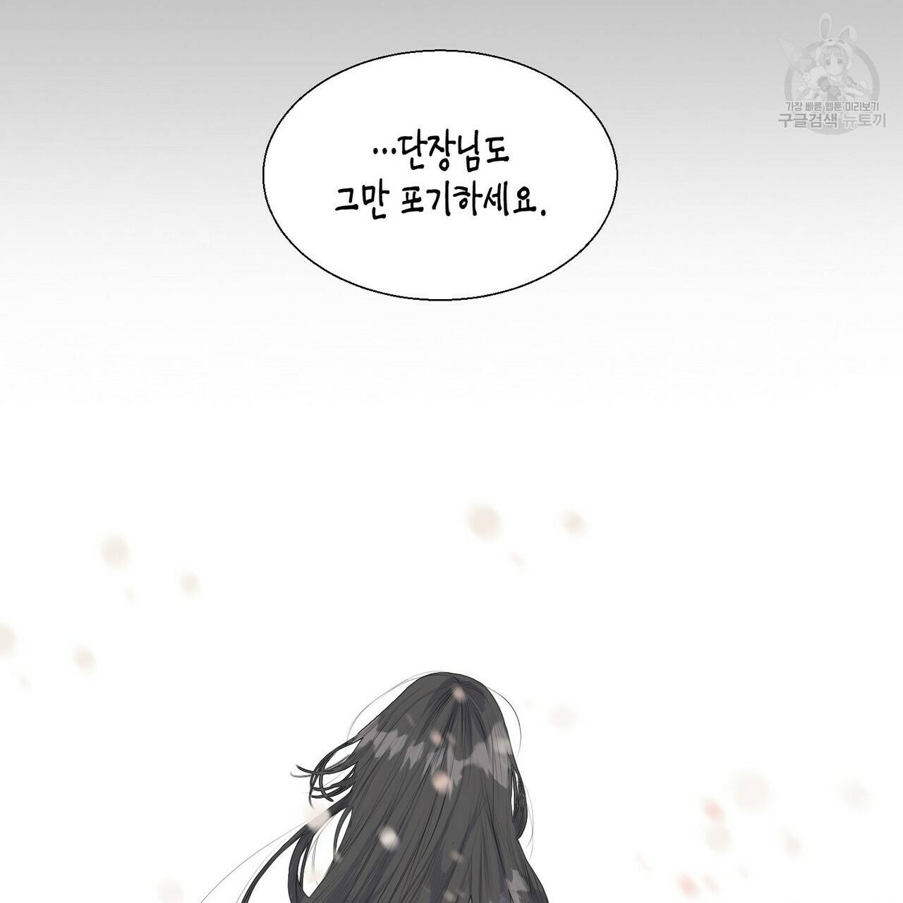 까마귀는 반짝이는 것을 좋아해 1화 99