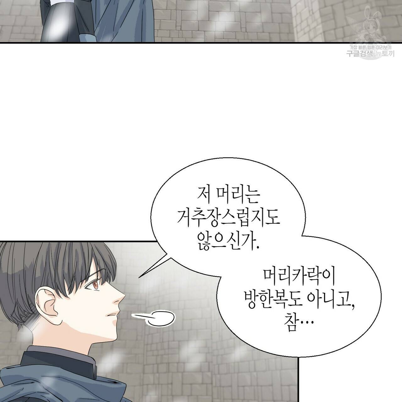 까마귀는 반짝이는 것을 좋아해 1화 102