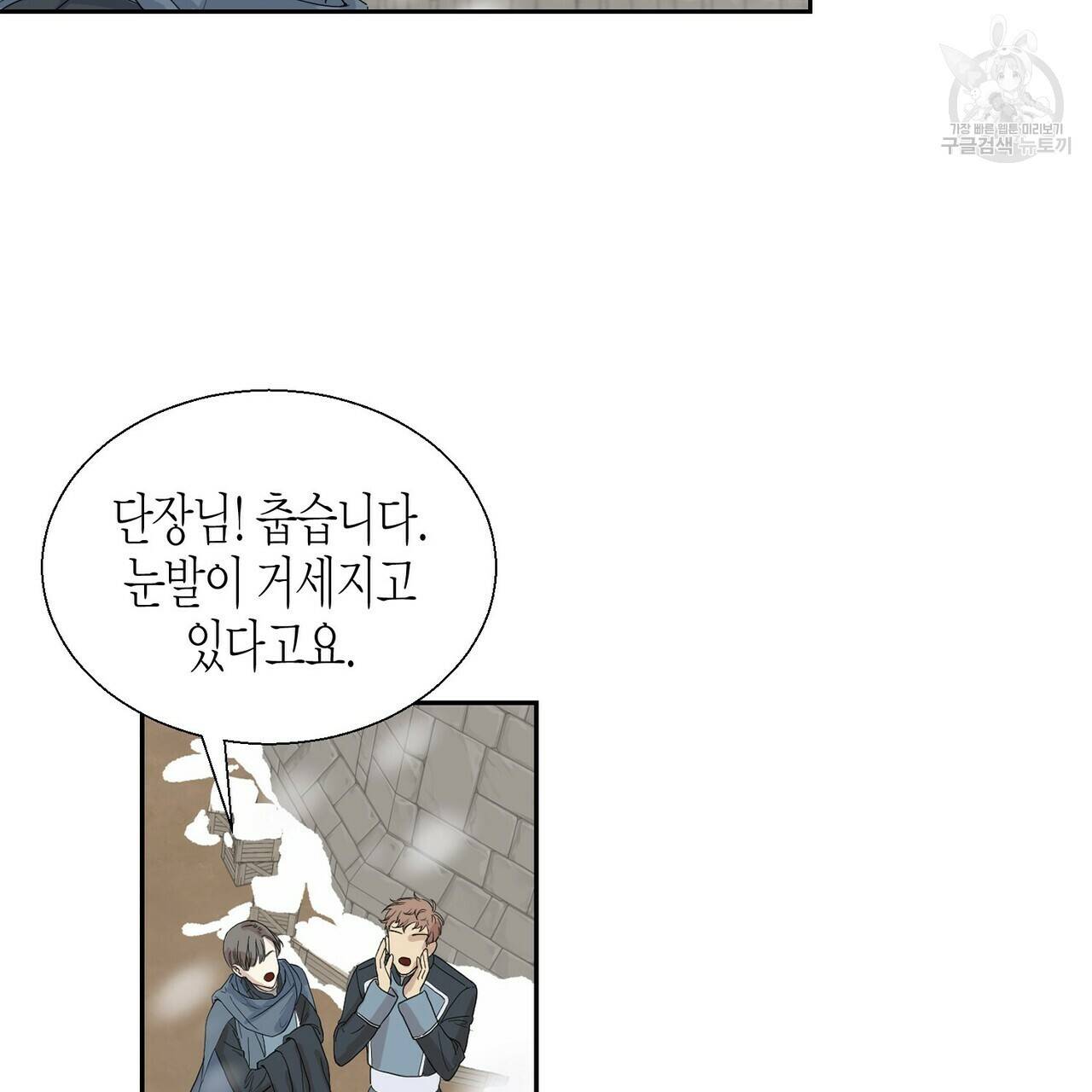까마귀는 반짝이는 것을 좋아해 1화 103
