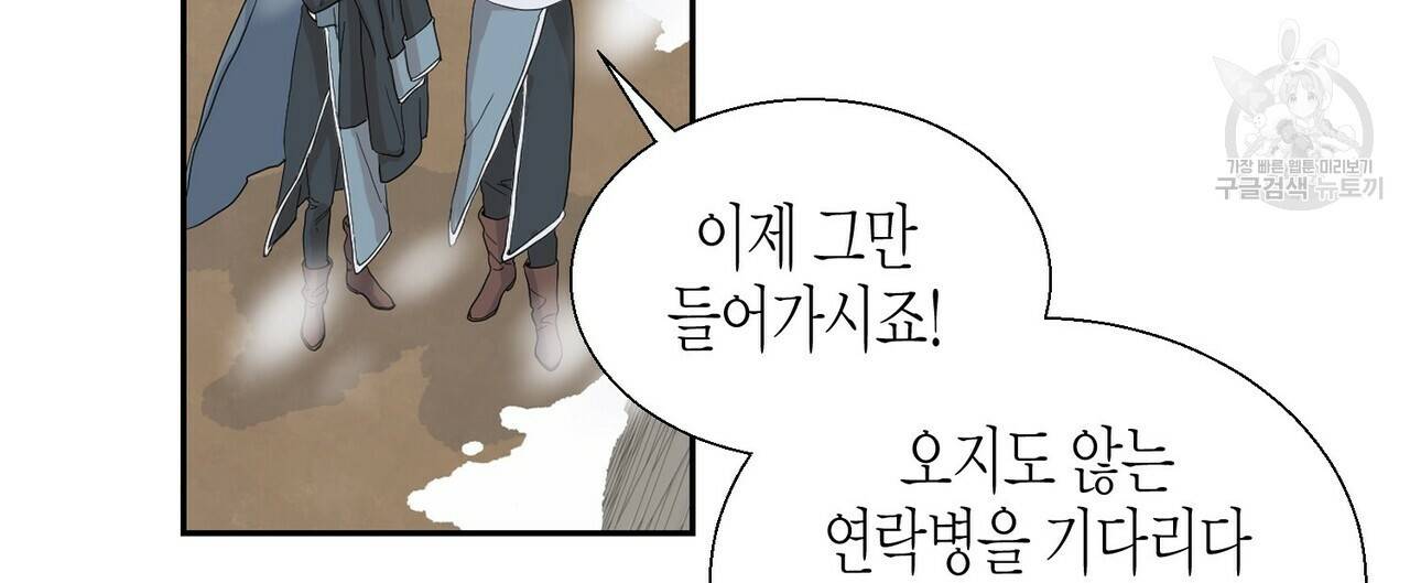 까마귀는 반짝이는 것을 좋아해 1화 104