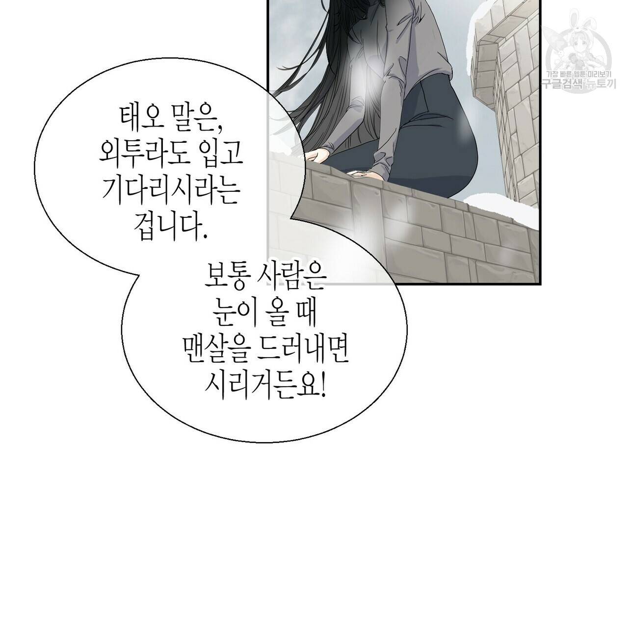 까마귀는 반짝이는 것을 좋아해 1화 106