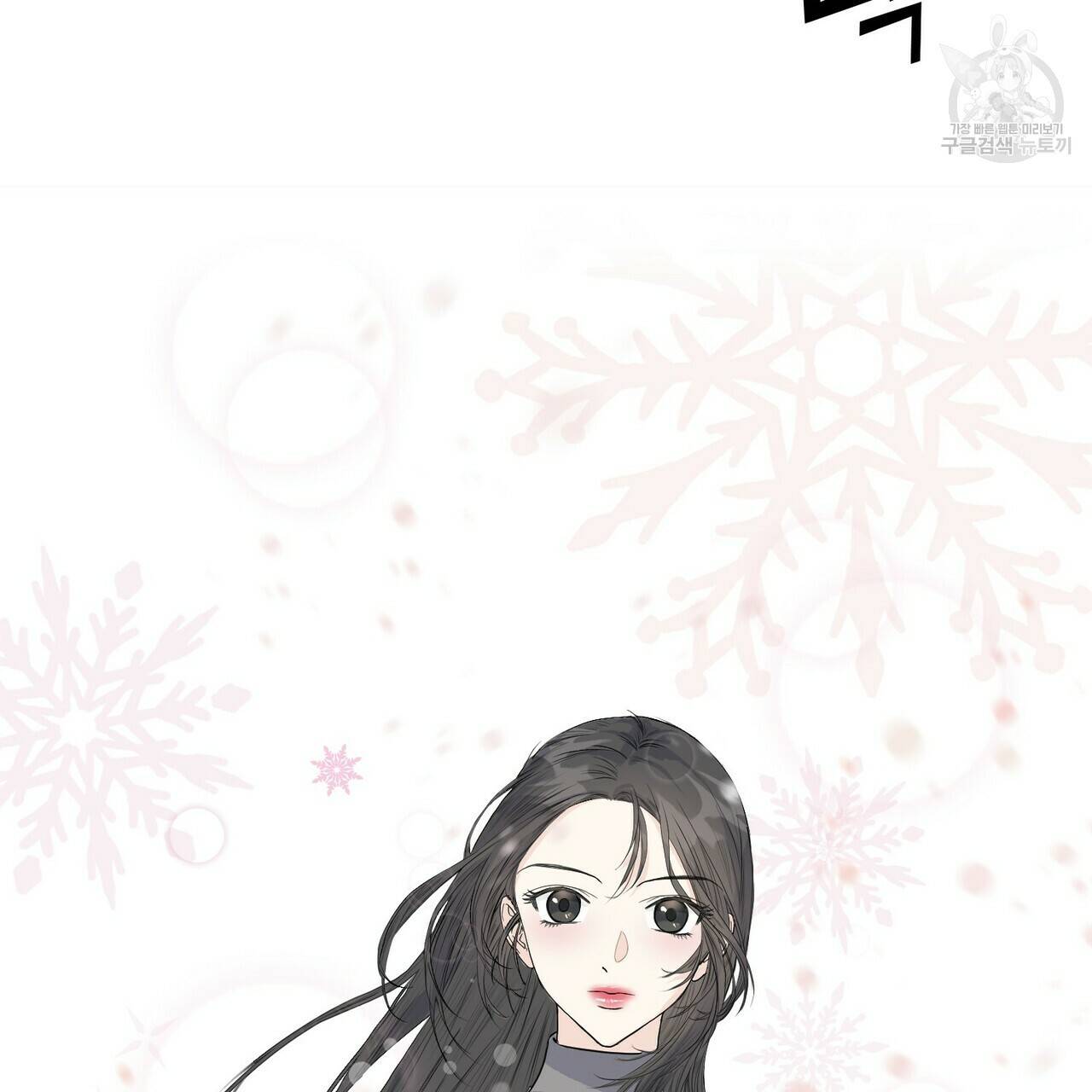 까마귀는 반짝이는 것을 좋아해 1화 109