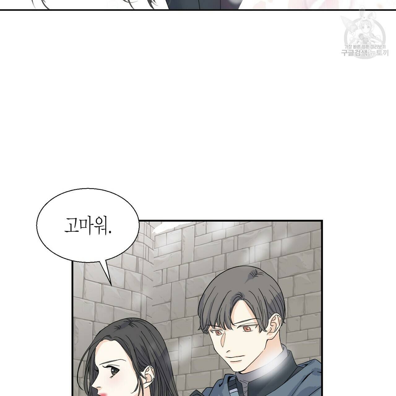 까마귀는 반짝이는 것을 좋아해 1화 111