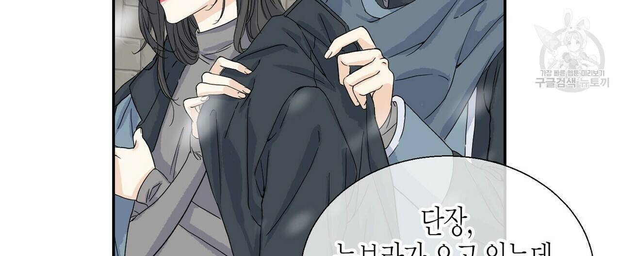 까마귀는 반짝이는 것을 좋아해 1화 112