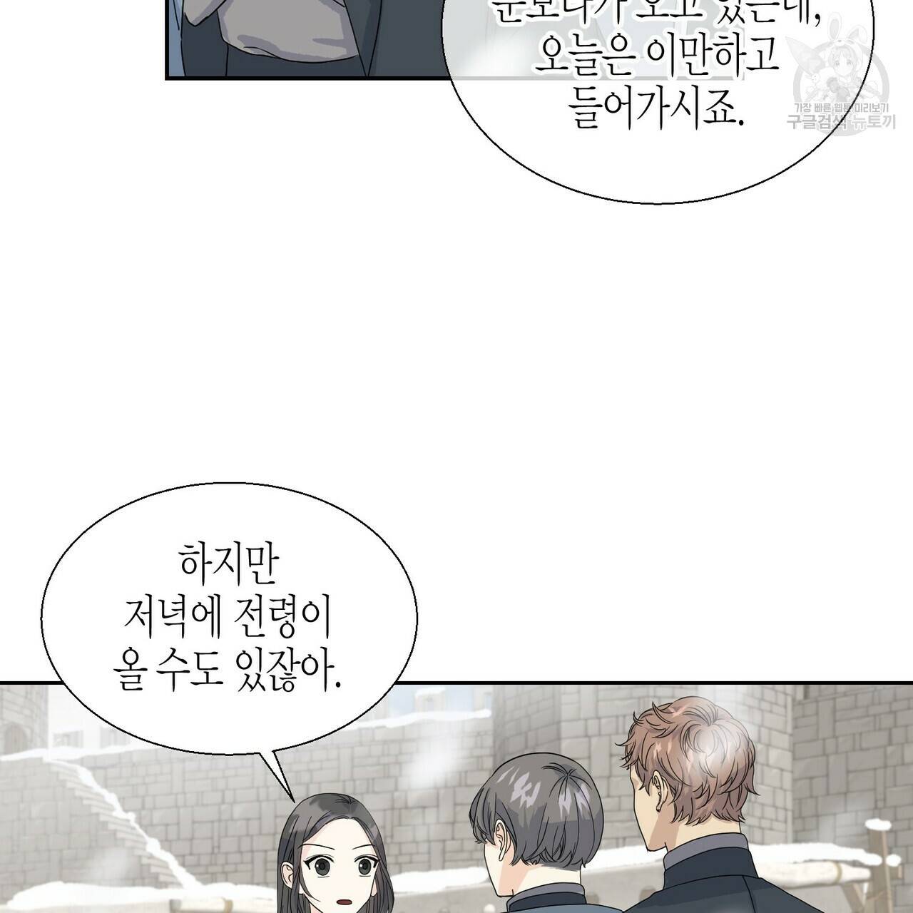 까마귀는 반짝이는 것을 좋아해 1화 113