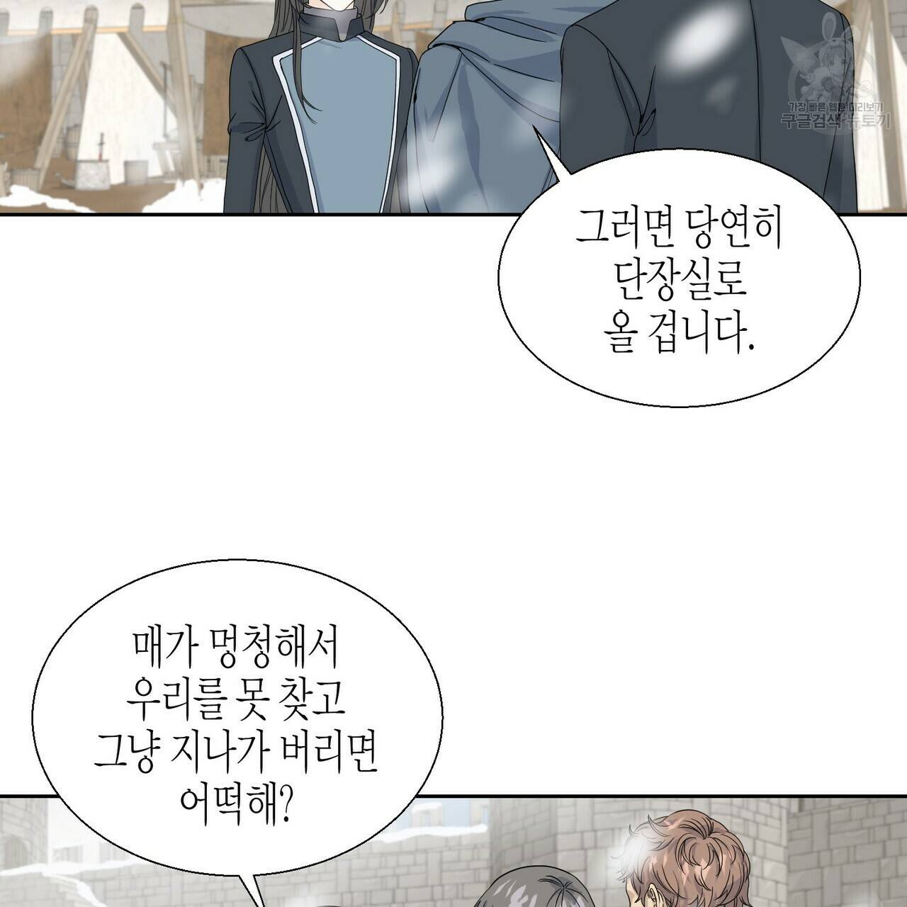 까마귀는 반짝이는 것을 좋아해 1화 114