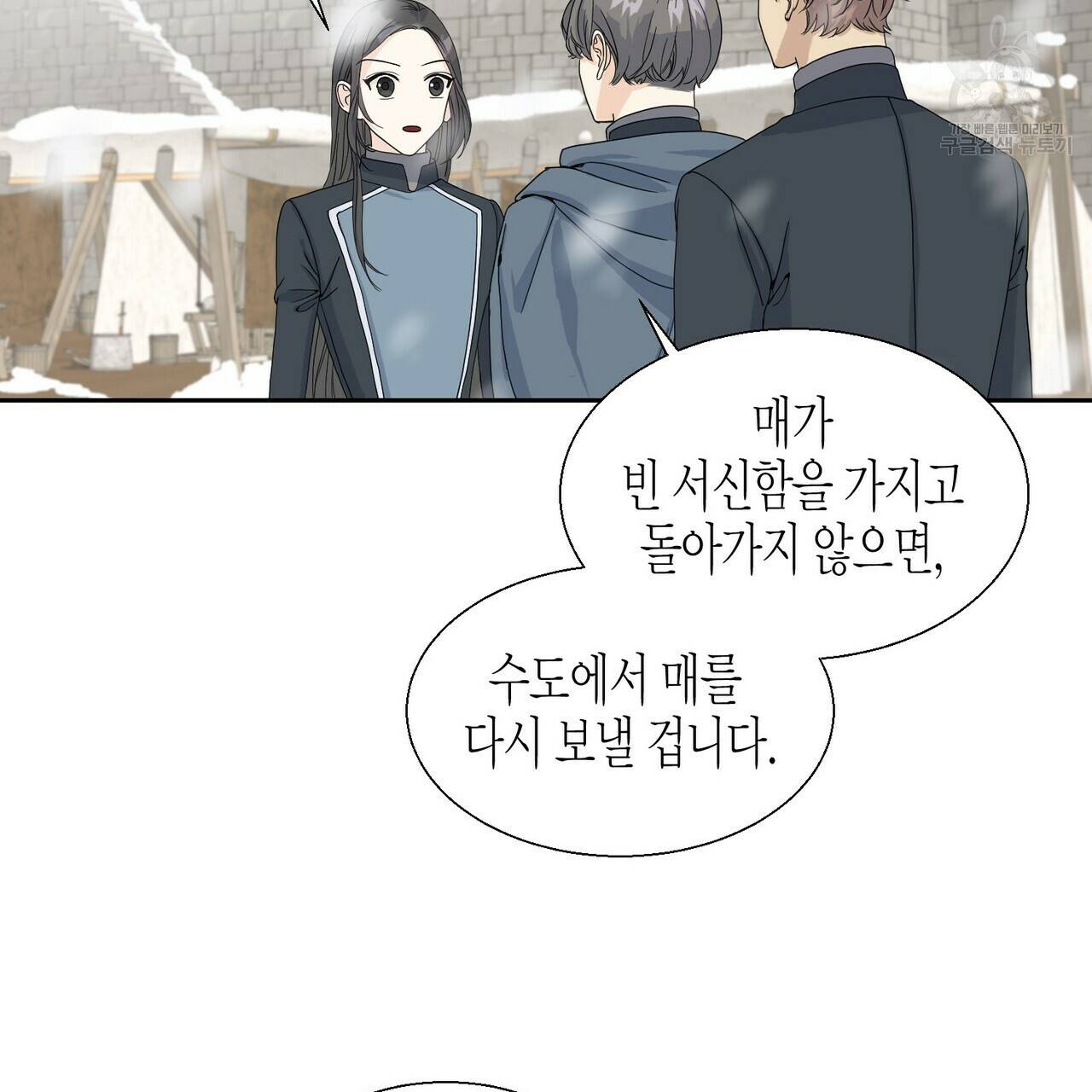 까마귀는 반짝이는 것을 좋아해 1화 115