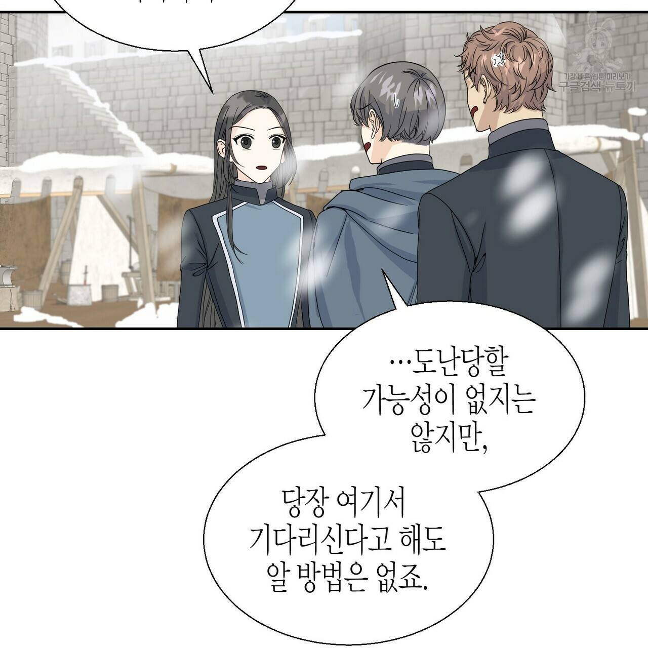 까마귀는 반짝이는 것을 좋아해 1화 117