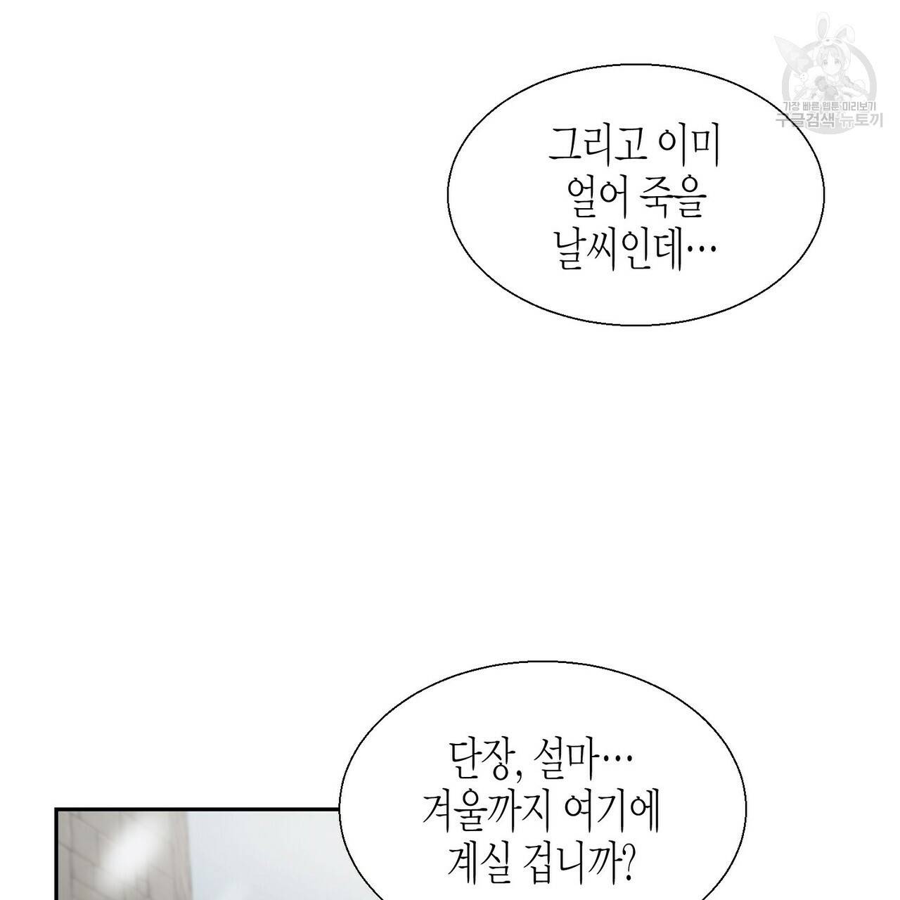까마귀는 반짝이는 것을 좋아해 1화 118