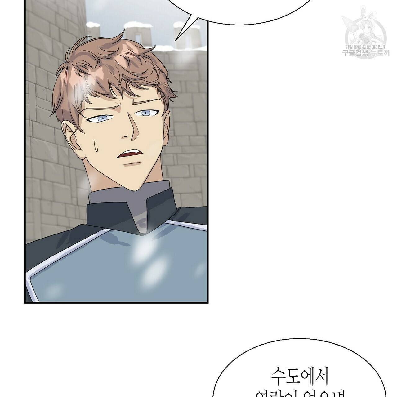 까마귀는 반짝이는 것을 좋아해 1화 119