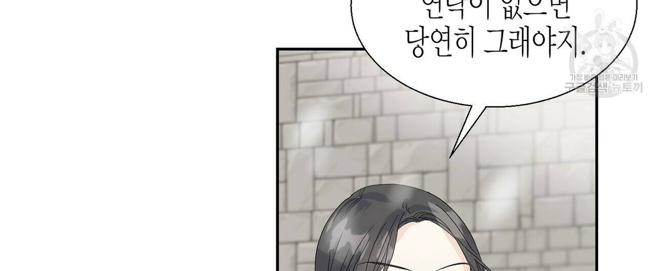 까마귀는 반짝이는 것을 좋아해 1화 120