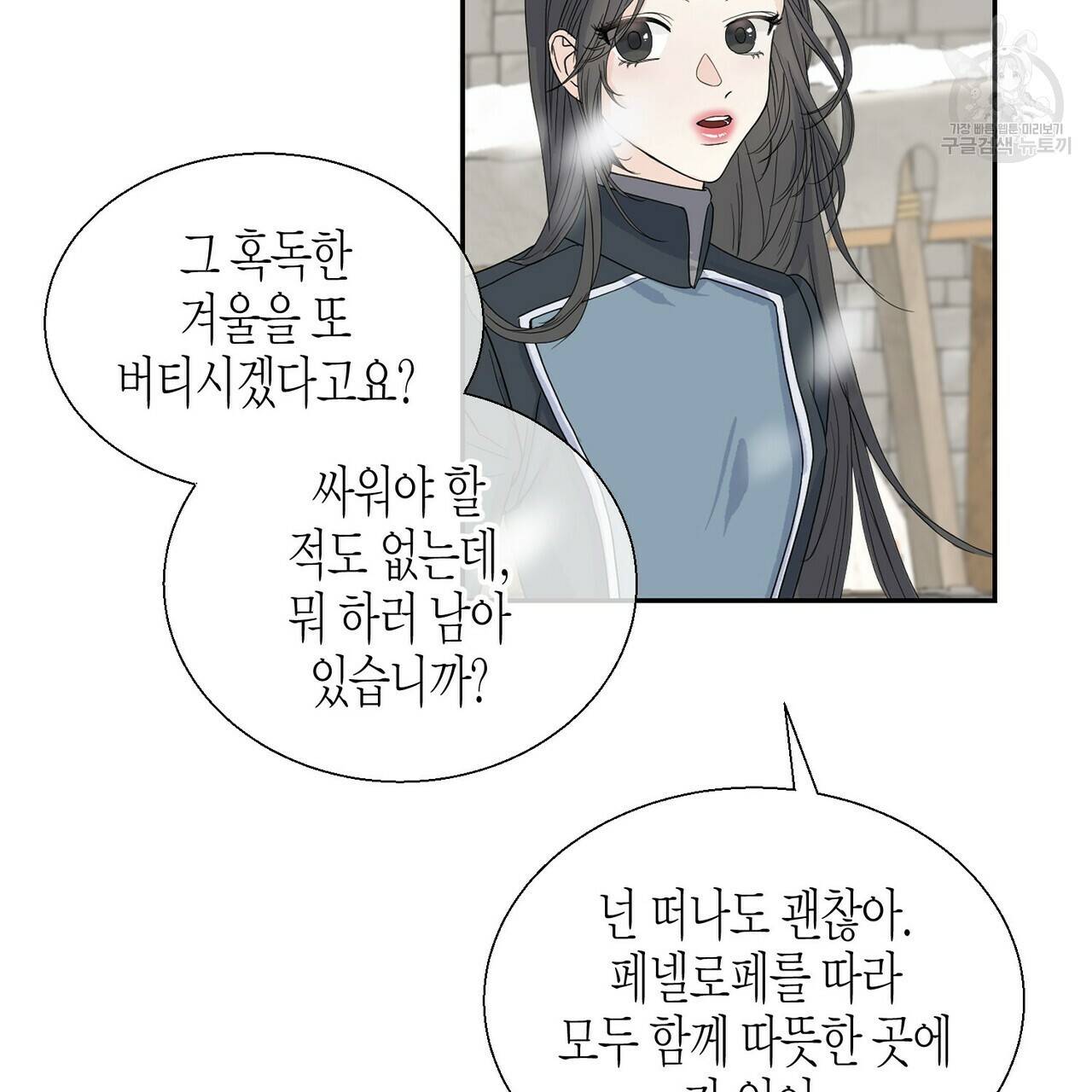 까마귀는 반짝이는 것을 좋아해 1화 121