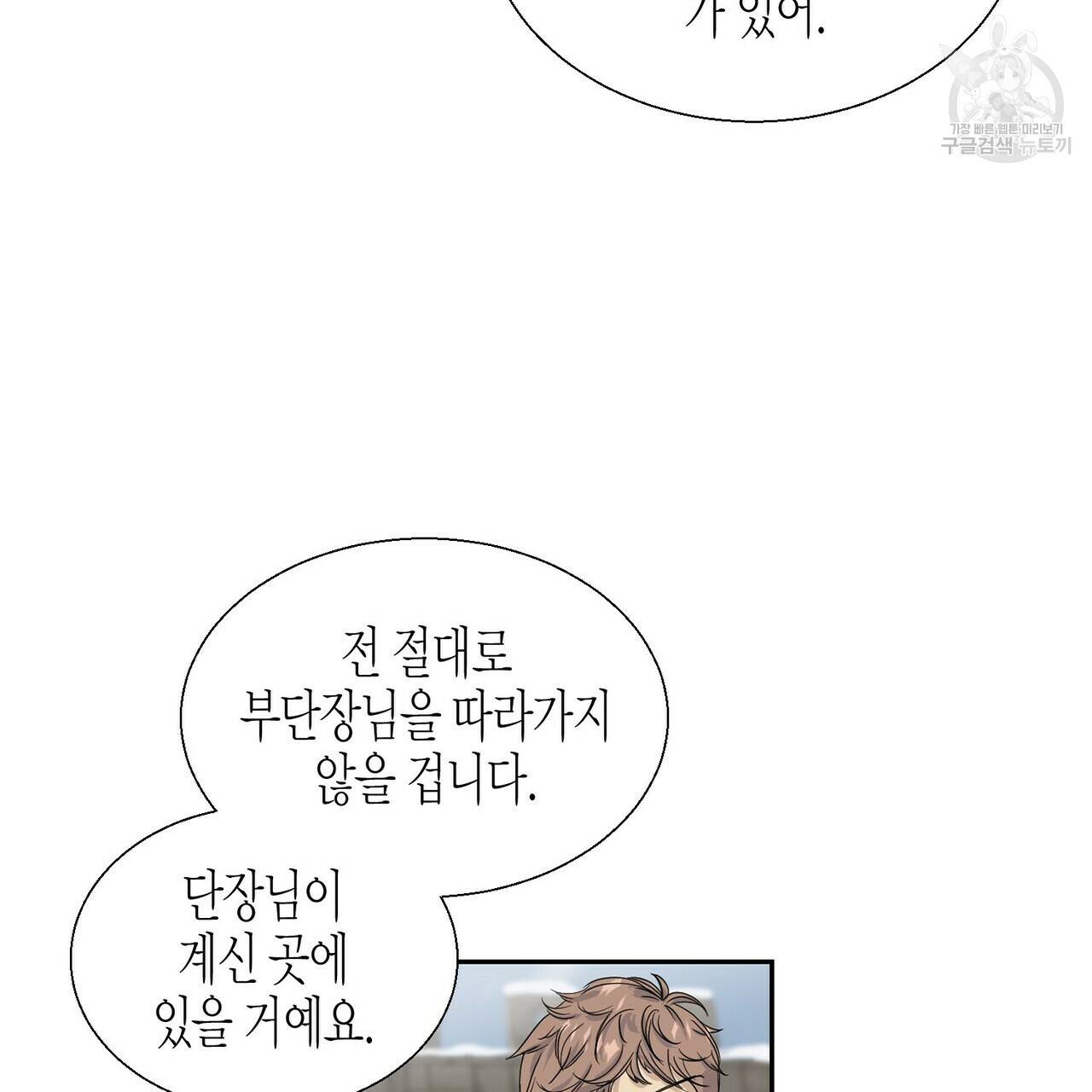 까마귀는 반짝이는 것을 좋아해 1화 122