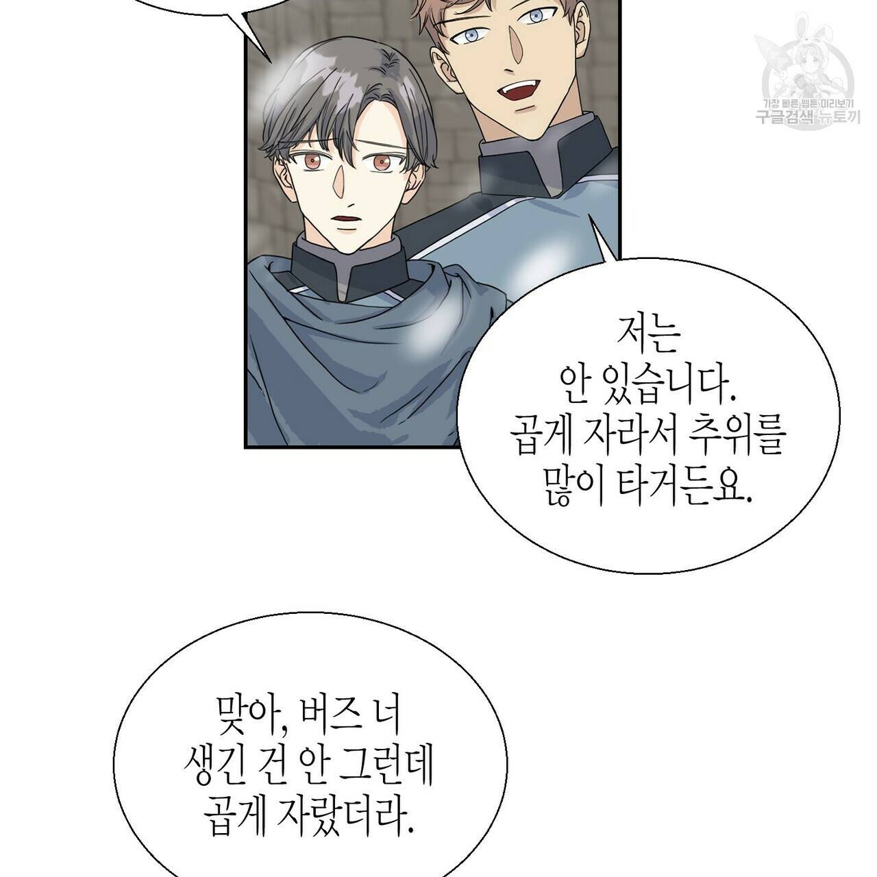 까마귀는 반짝이는 것을 좋아해 1화 123