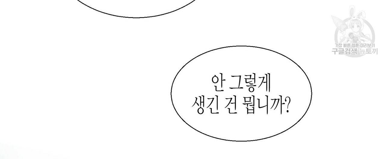 까마귀는 반짝이는 것을 좋아해 1화 124