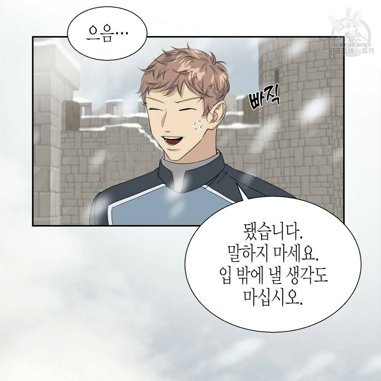 까마귀는 반짝이는 것을 좋아해 1화 125