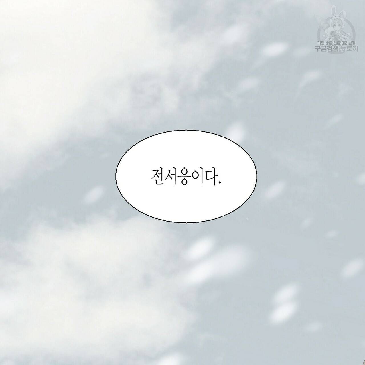 까마귀는 반짝이는 것을 좋아해 1화 126