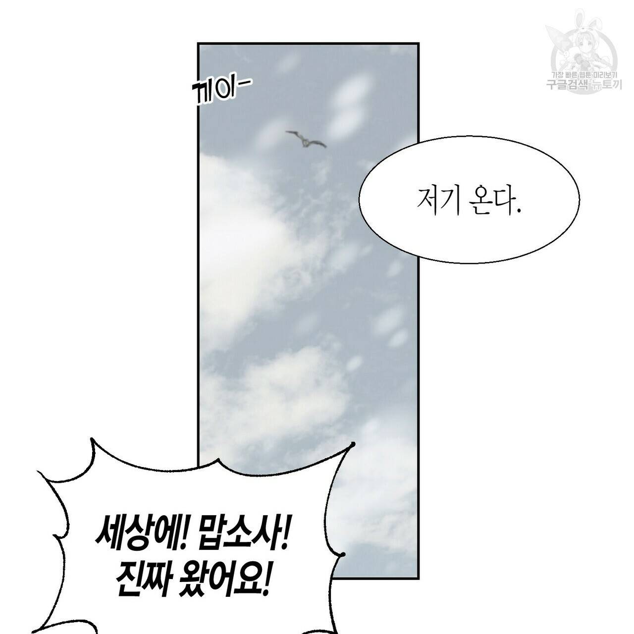 까마귀는 반짝이는 것을 좋아해 1화 129
