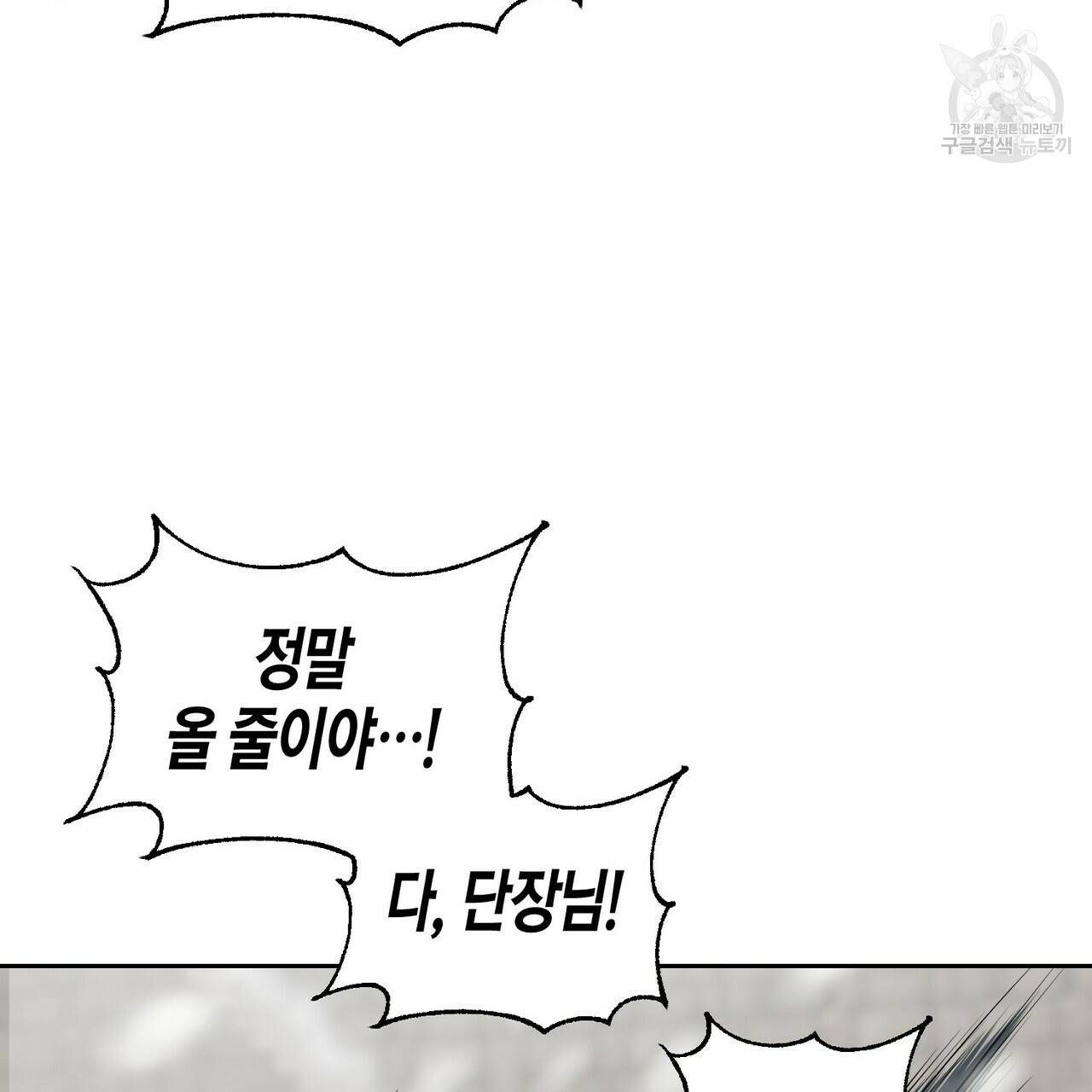 까마귀는 반짝이는 것을 좋아해 1화 130