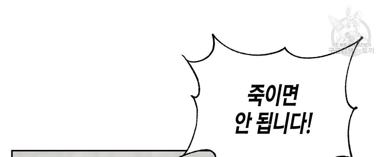 까마귀는 반짝이는 것을 좋아해 1화 132