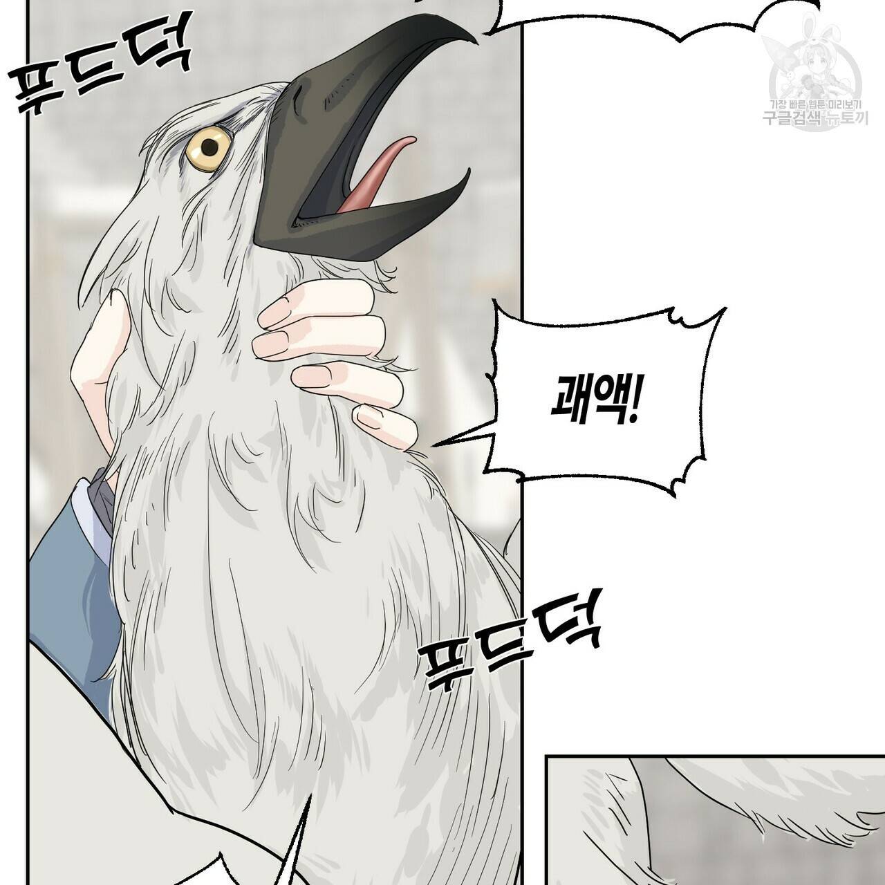 까마귀는 반짝이는 것을 좋아해 1화 133
