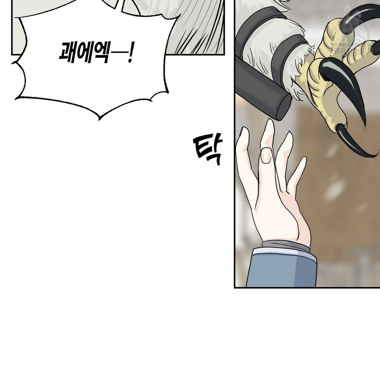까마귀는 반짝이는 것을 좋아해 1화 134