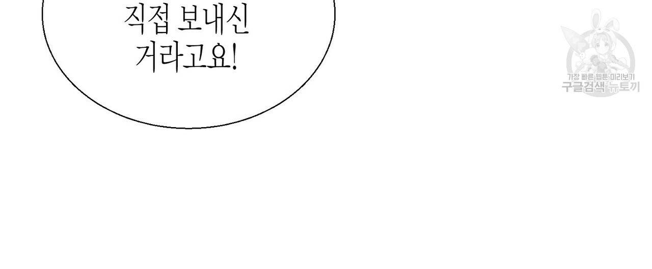 까마귀는 반짝이는 것을 좋아해 1화 136