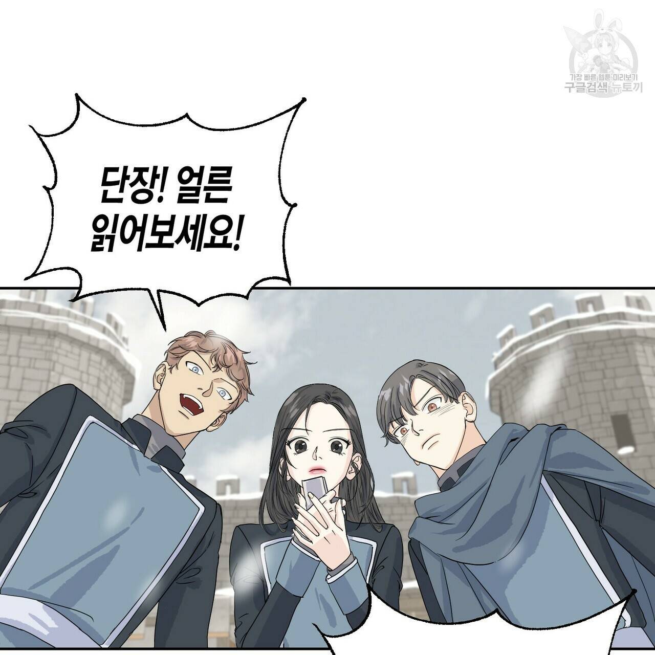까마귀는 반짝이는 것을 좋아해 1화 137