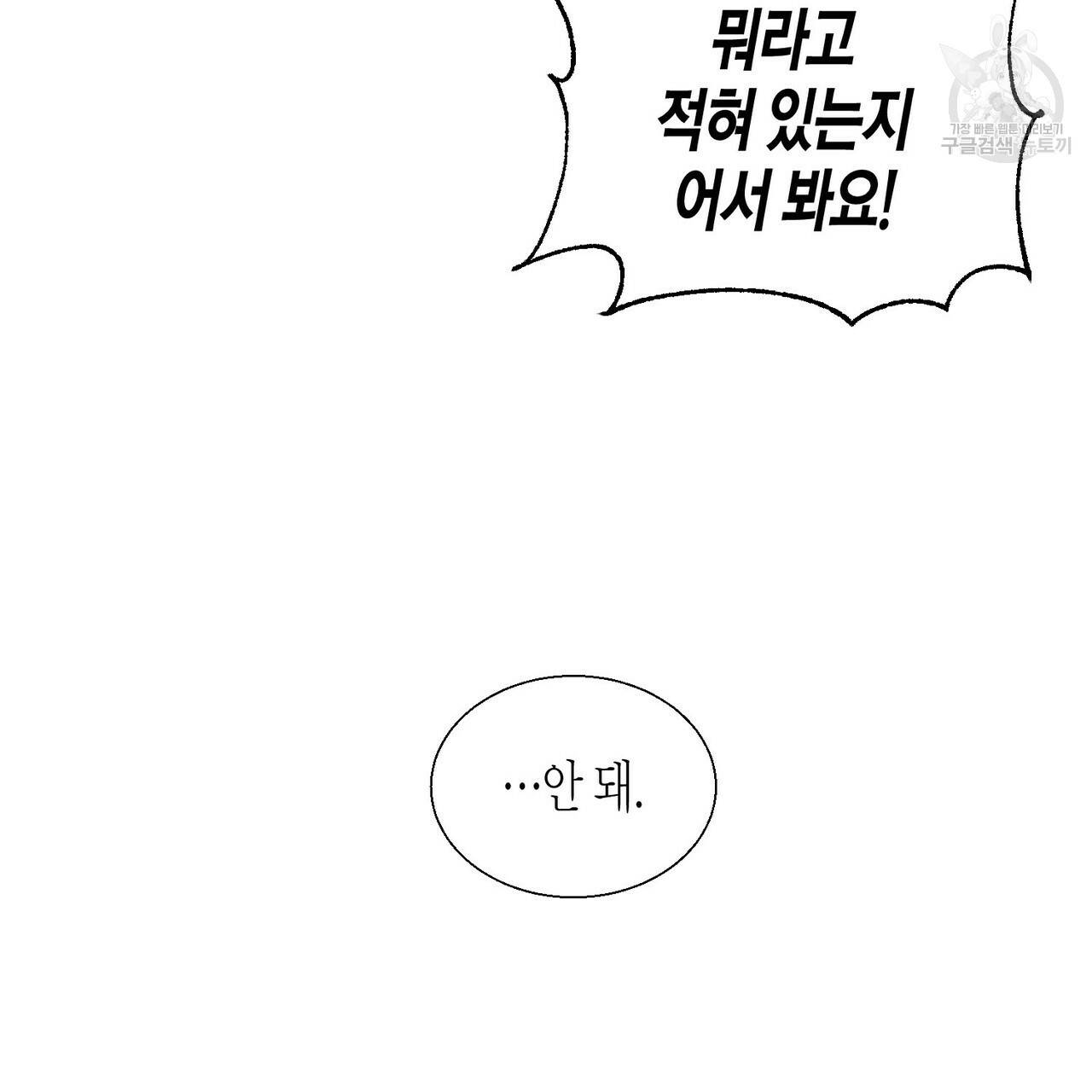 까마귀는 반짝이는 것을 좋아해 1화 138