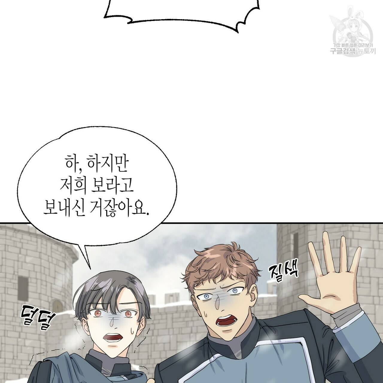 까마귀는 반짝이는 것을 좋아해 1화 141