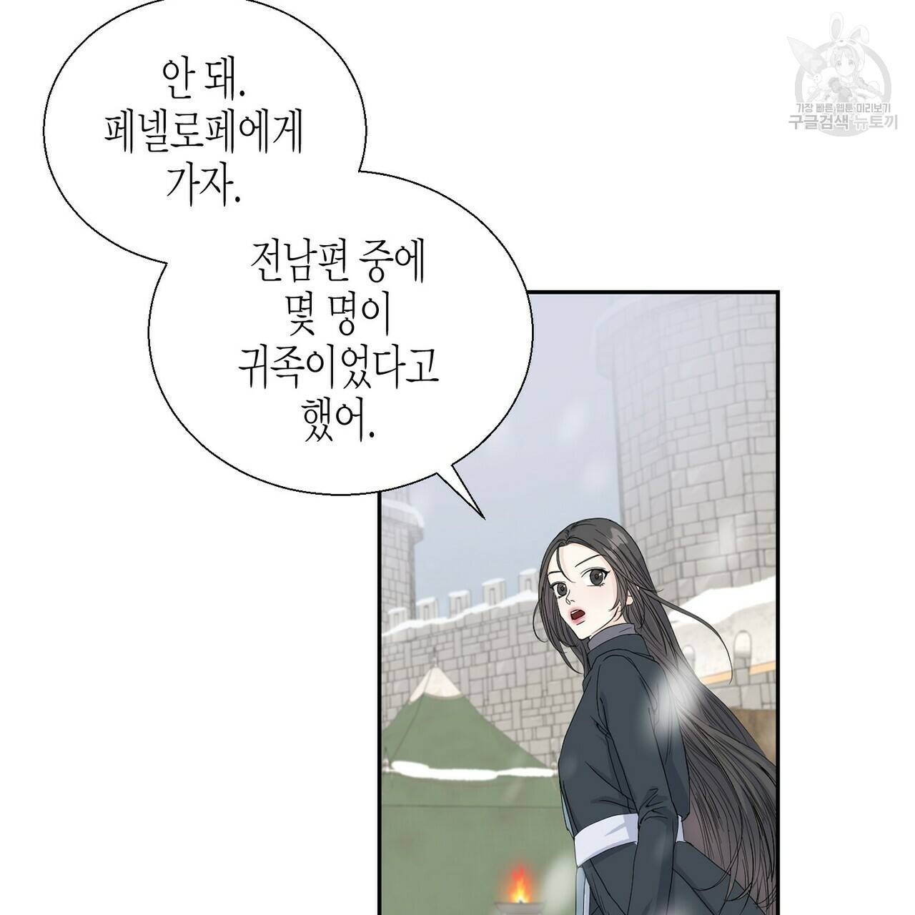 까마귀는 반짝이는 것을 좋아해 1화 143