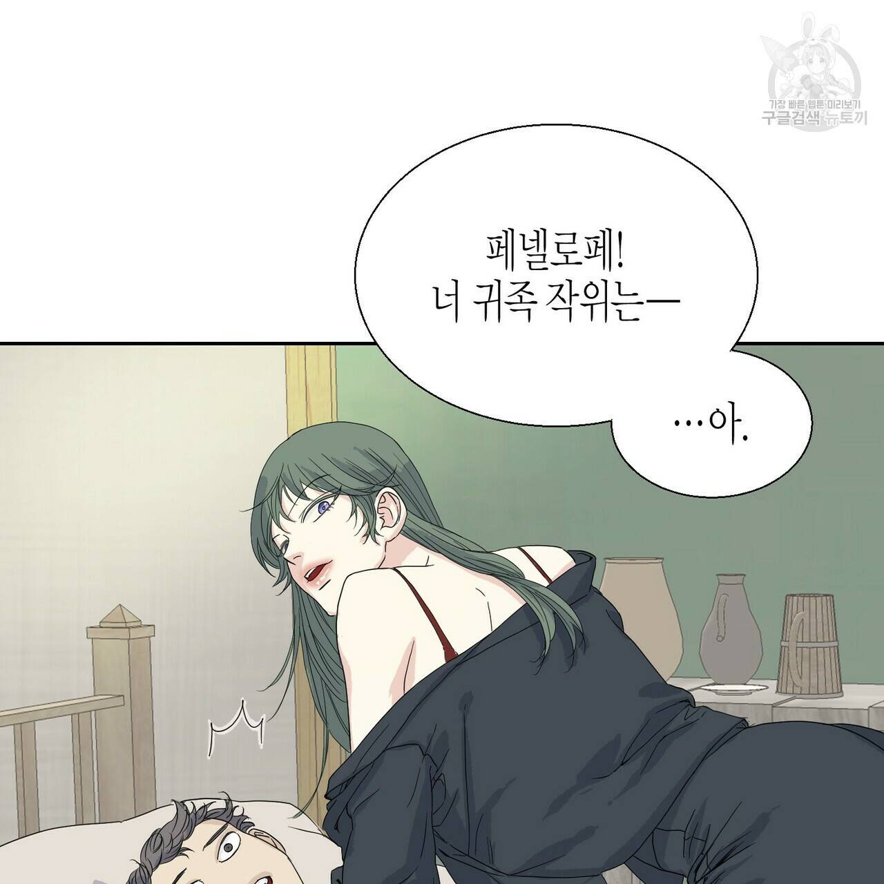 까마귀는 반짝이는 것을 좋아해 1화 145