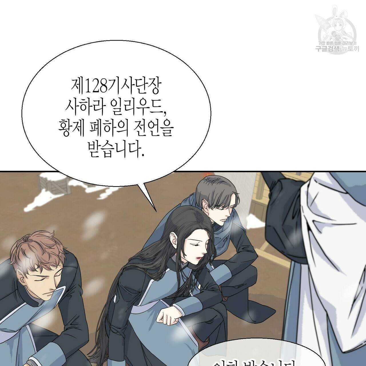 까마귀는 반짝이는 것을 좋아해 1화 147