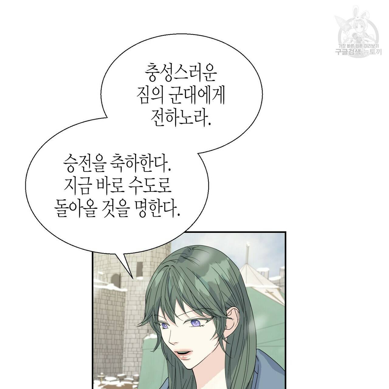 까마귀는 반짝이는 것을 좋아해 1화 149