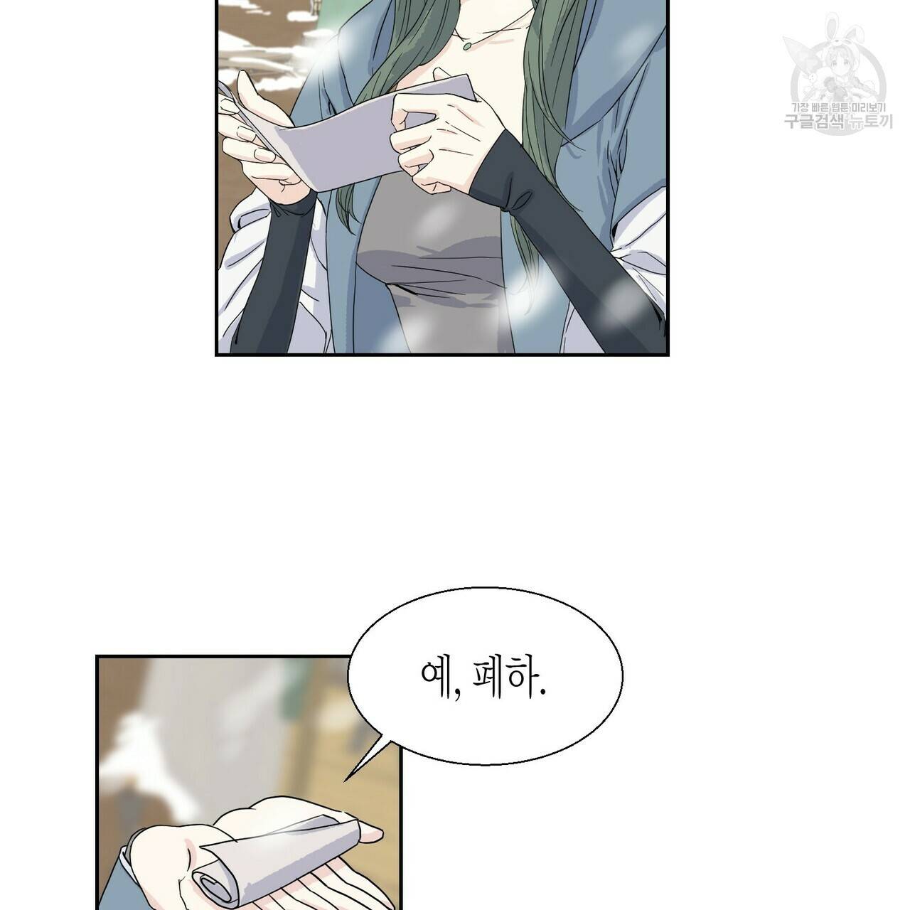 까마귀는 반짝이는 것을 좋아해 1화 150
