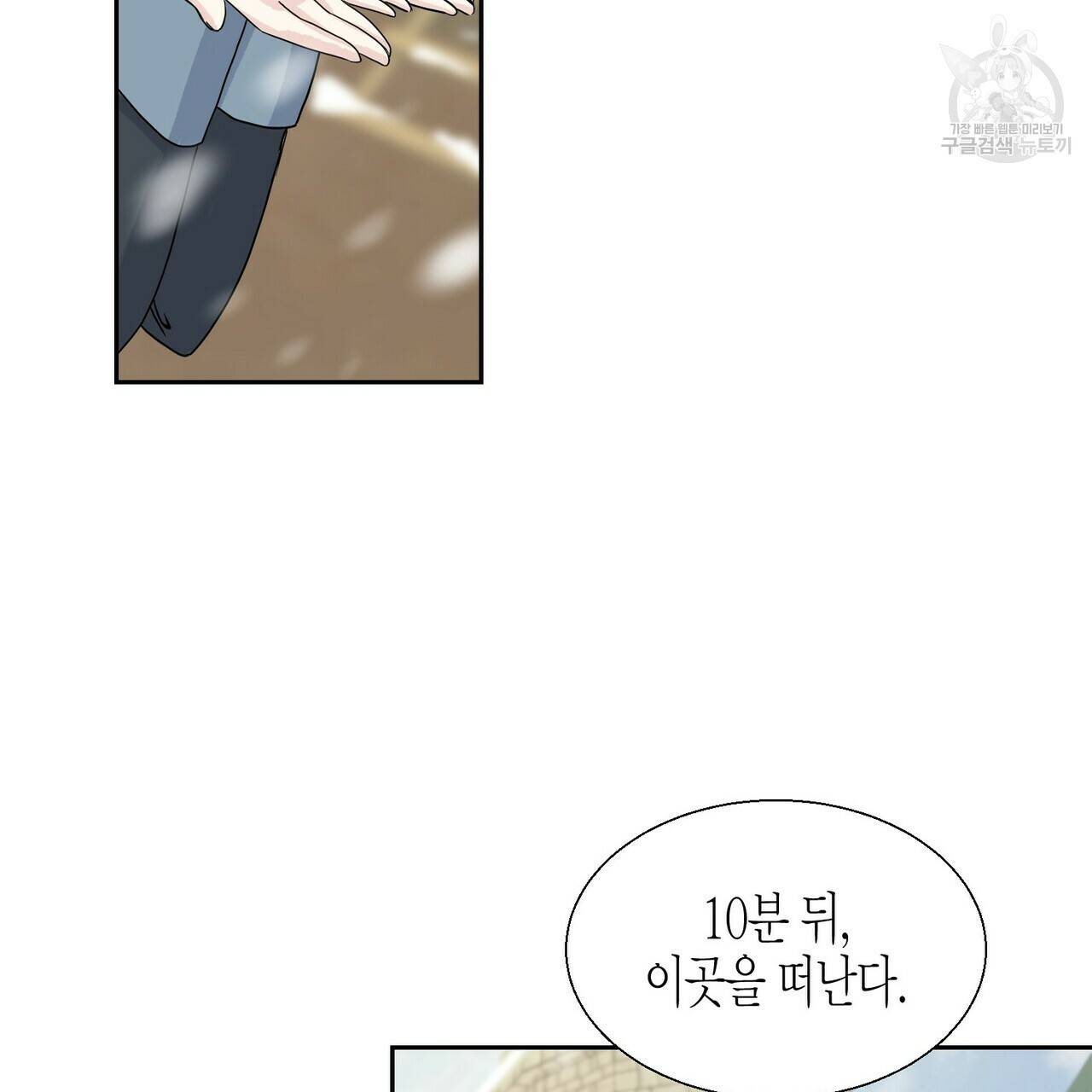 까마귀는 반짝이는 것을 좋아해 1화 151
