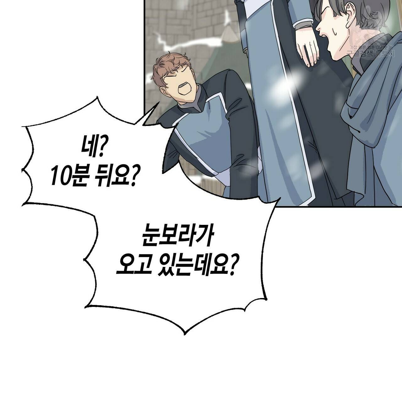 까마귀는 반짝이는 것을 좋아해 1화 153