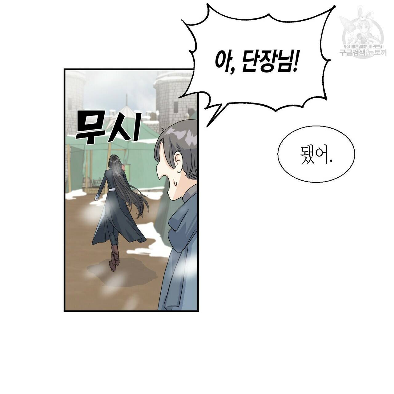 까마귀는 반짝이는 것을 좋아해 1화 154