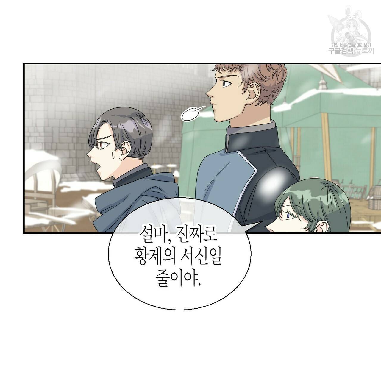 까마귀는 반짝이는 것을 좋아해 1화 155
