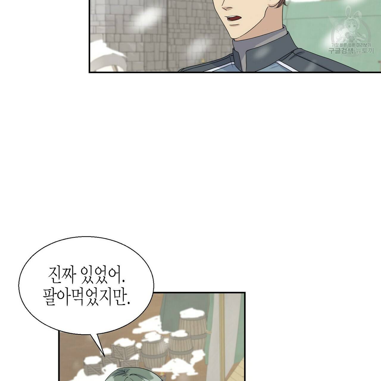 까마귀는 반짝이는 것을 좋아해 1화 157
