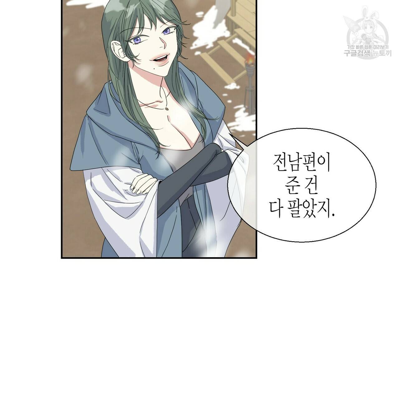 까마귀는 반짝이는 것을 좋아해 1화 158