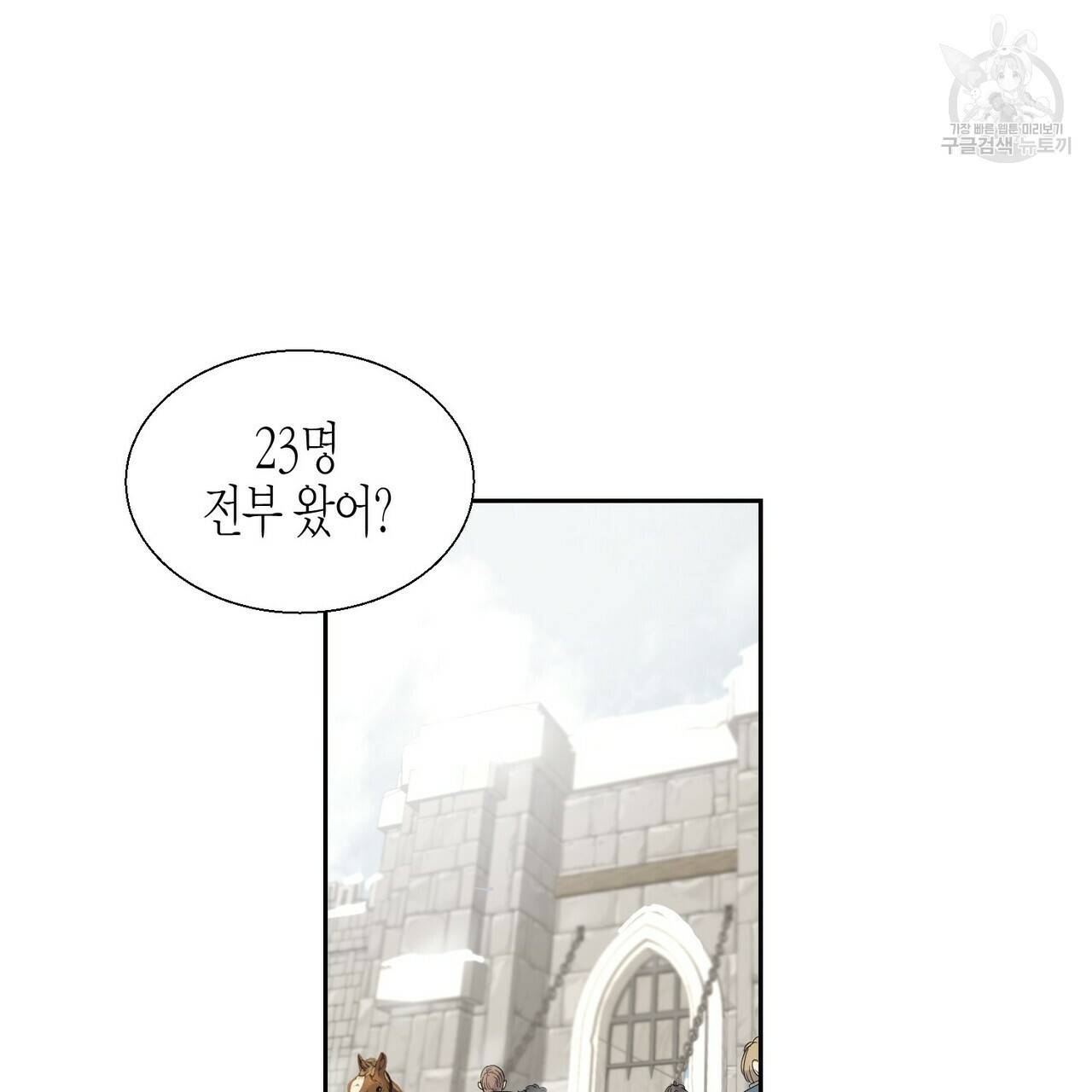 까마귀는 반짝이는 것을 좋아해 1화 159